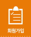 /members/members_join