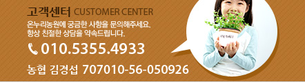 고객센터