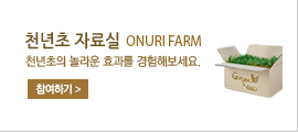 천년초 자료실